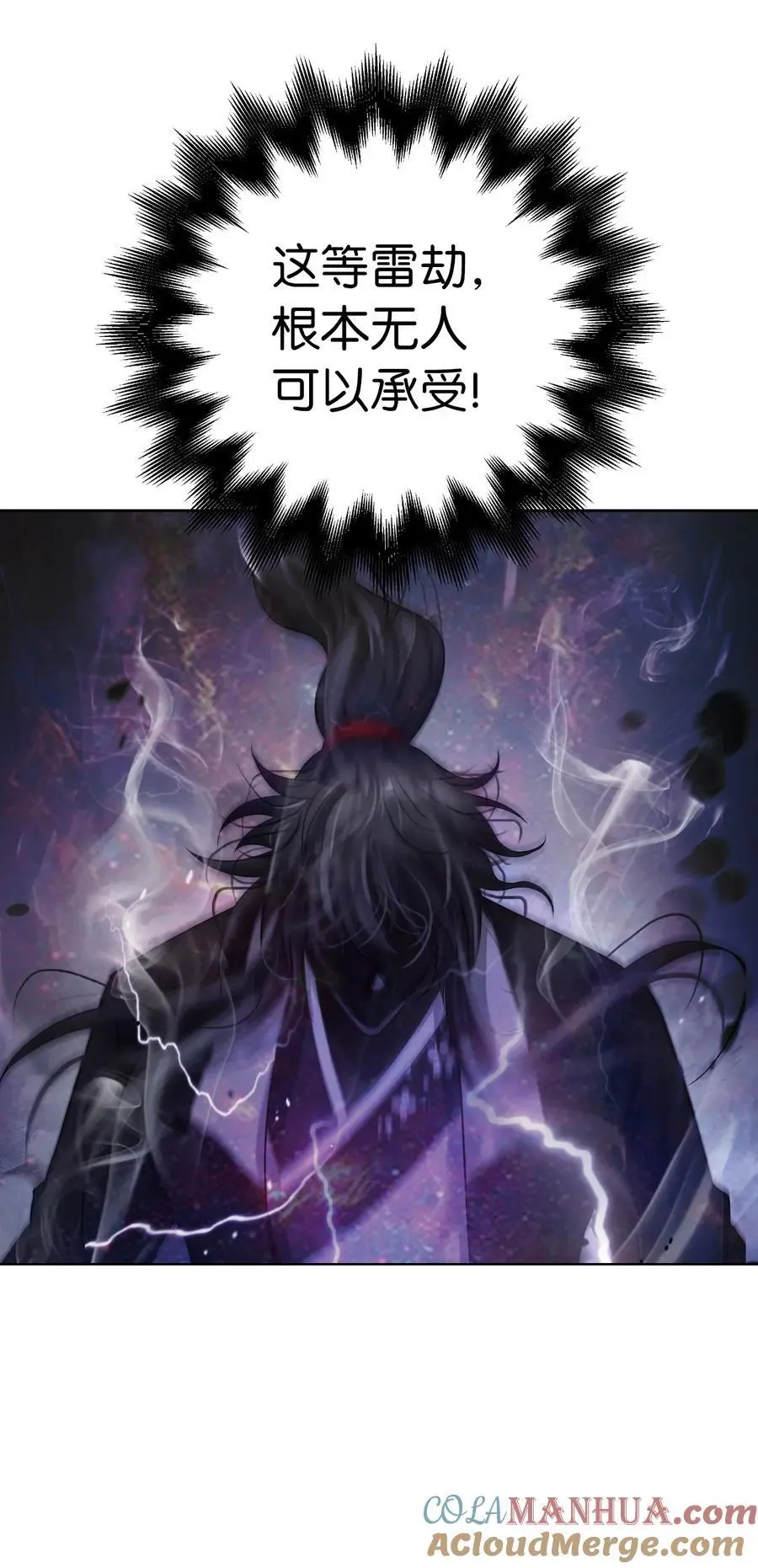 126 天时霹劫 第29页