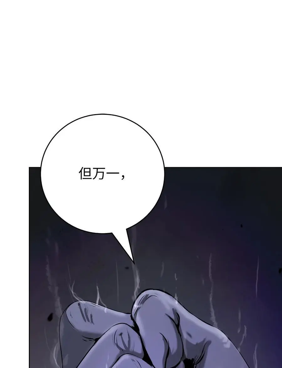 126 天时霹劫 第30页