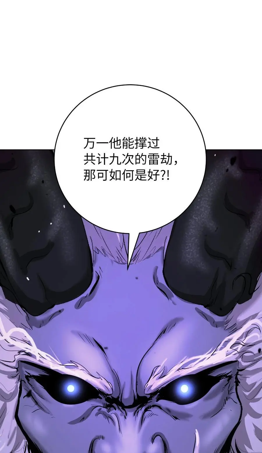 126 天时霹劫 第32页