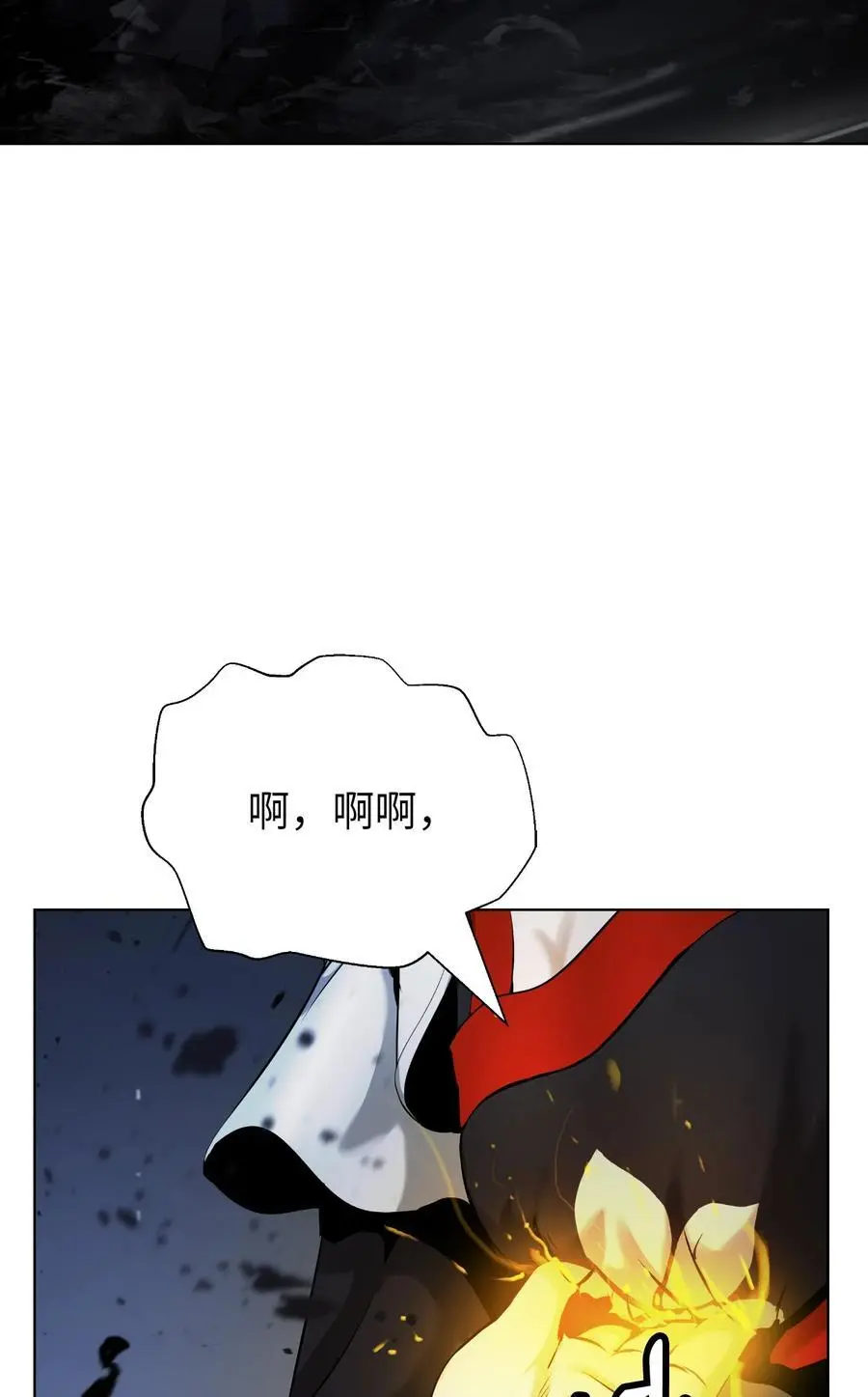 126 天时霹劫 第38页