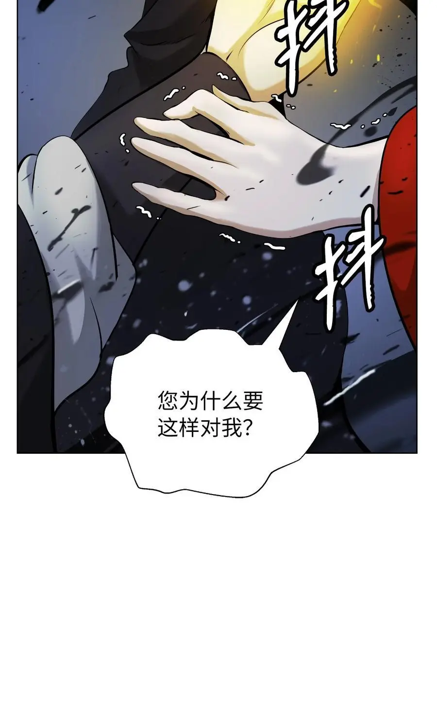 126 天时霹劫 第39页