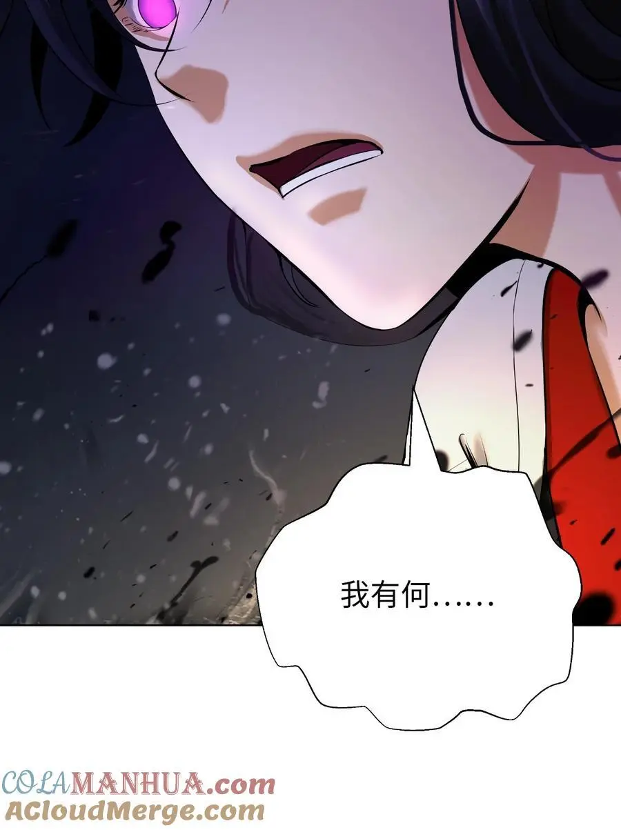 126 天时霹劫 第41页