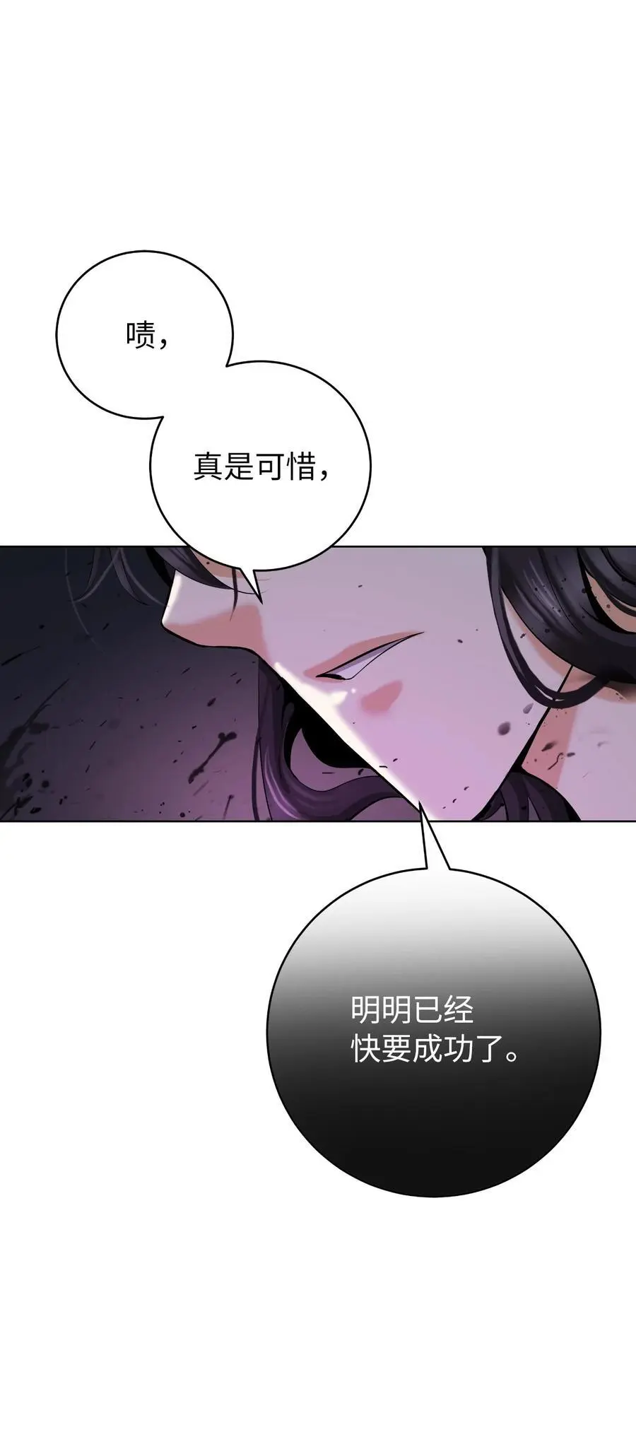 126 天时霹劫 第47页