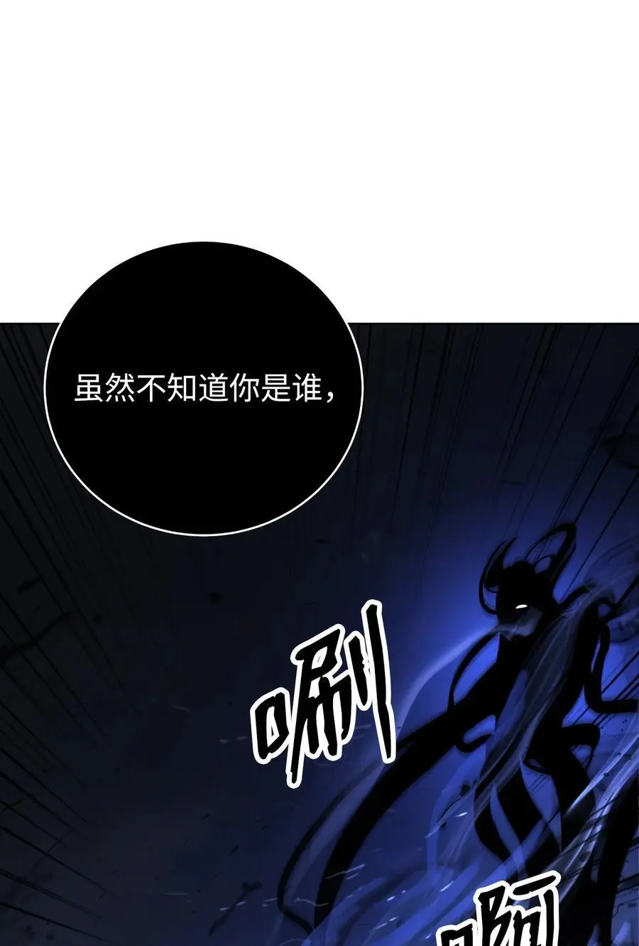 126 天时霹劫 第48页