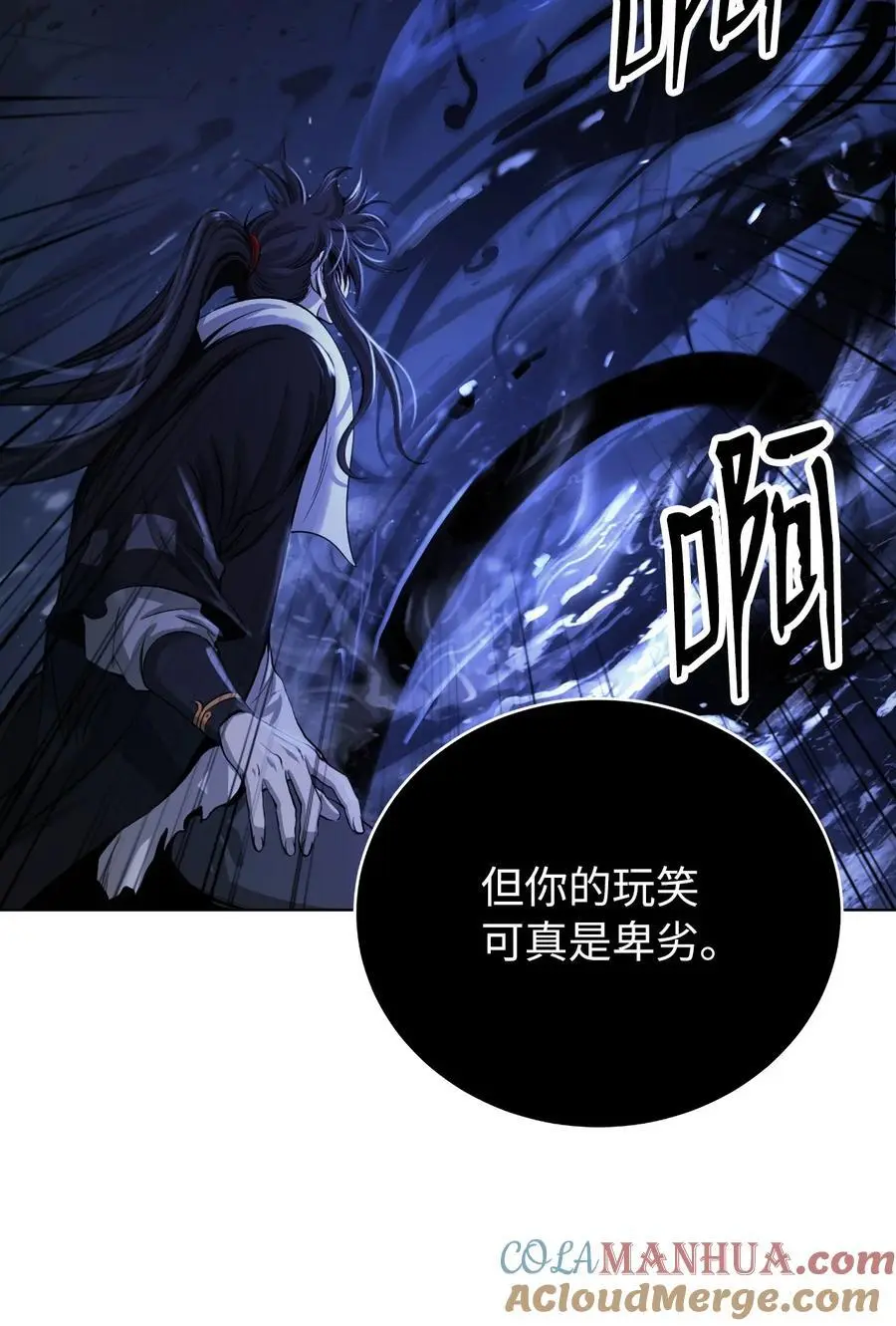 126 天时霹劫 第49页