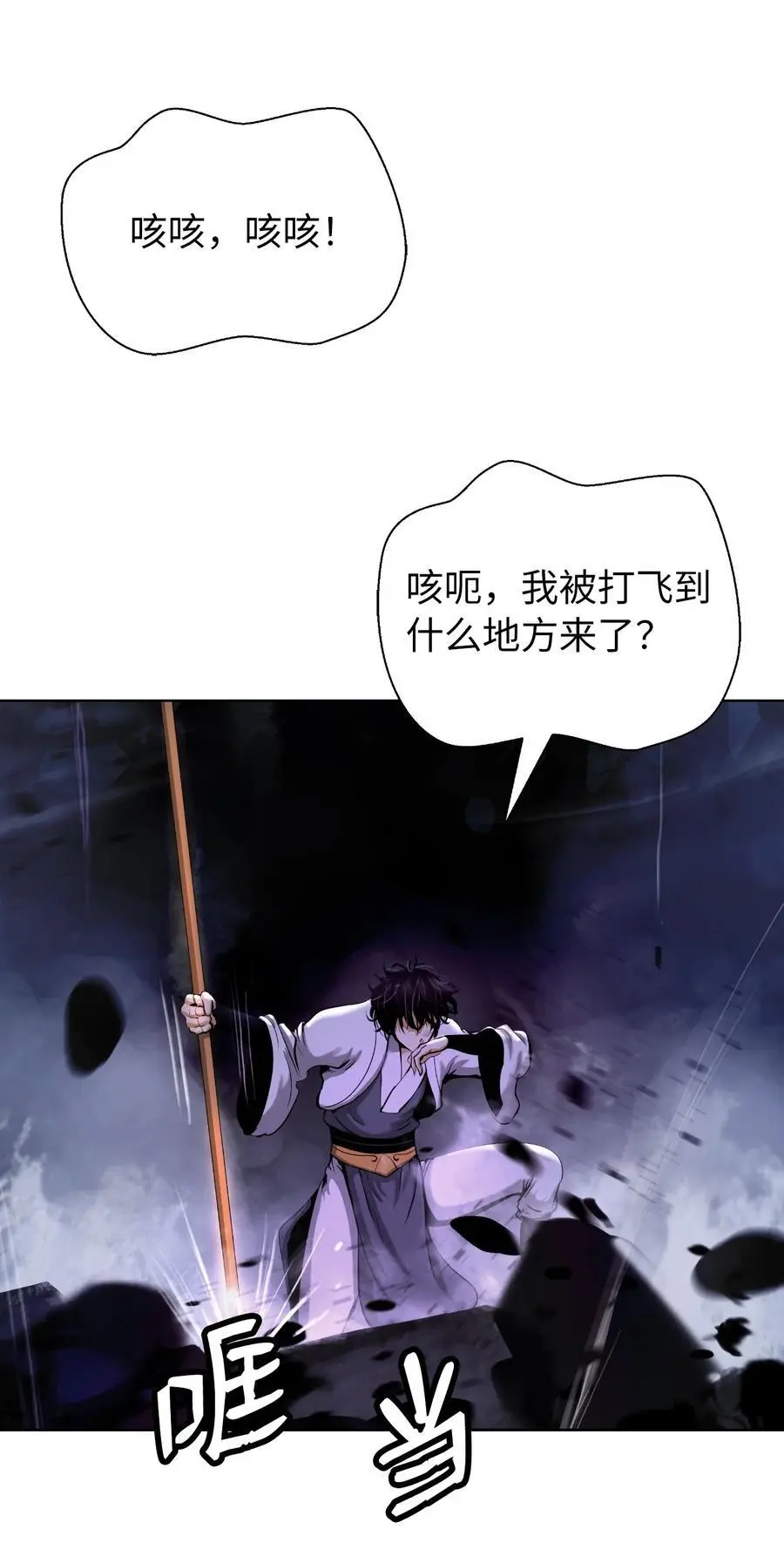 126 天时霹劫 第56页