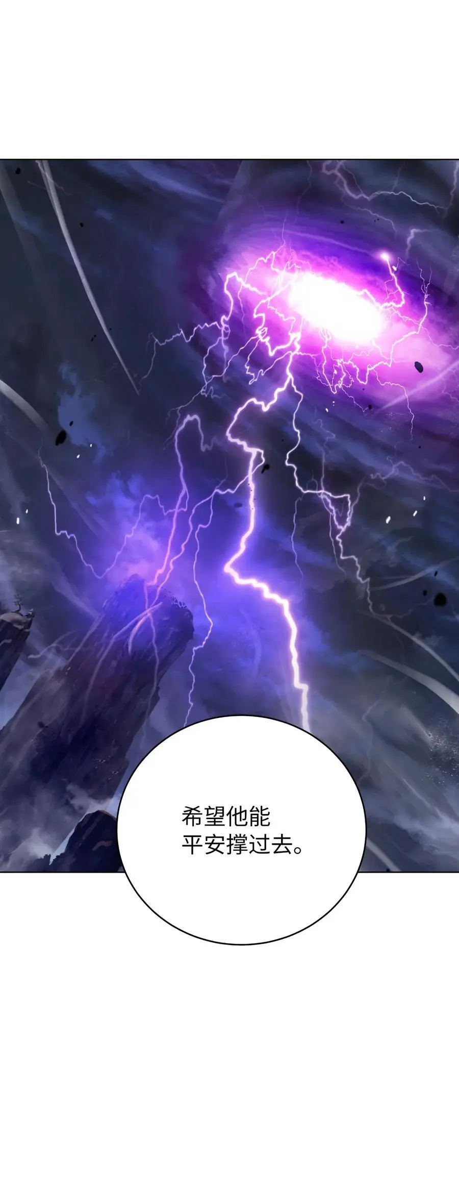 126 天时霹劫 第60页