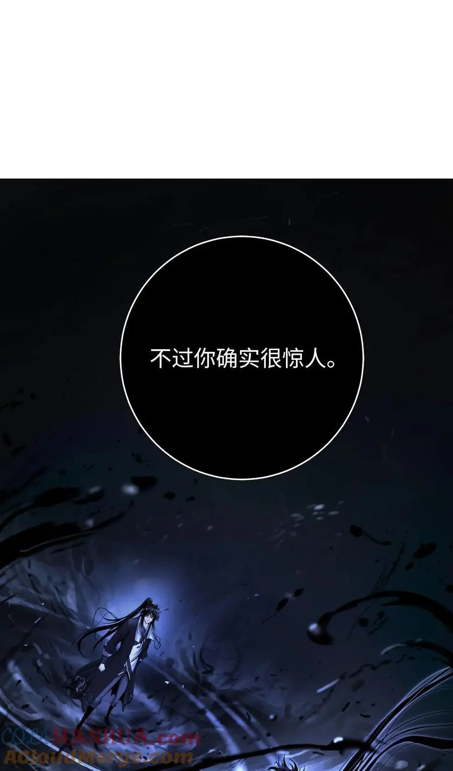 126 天时霹劫 第61页