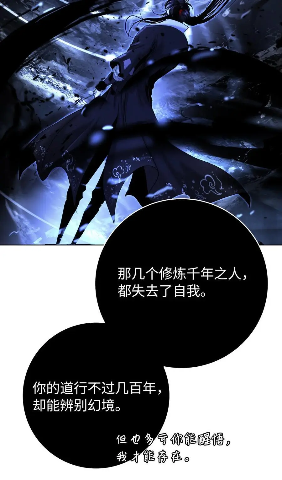 126 天时霹劫 第62页