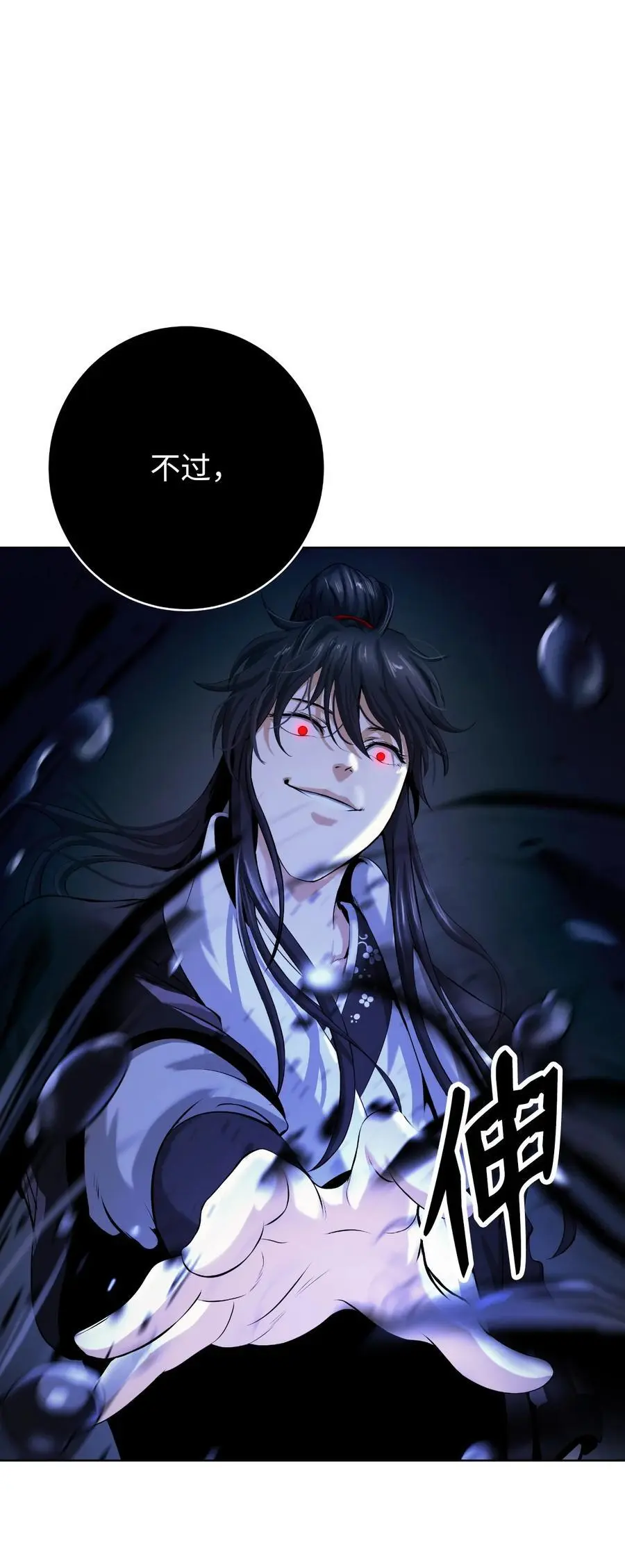 126 天时霹劫 第63页