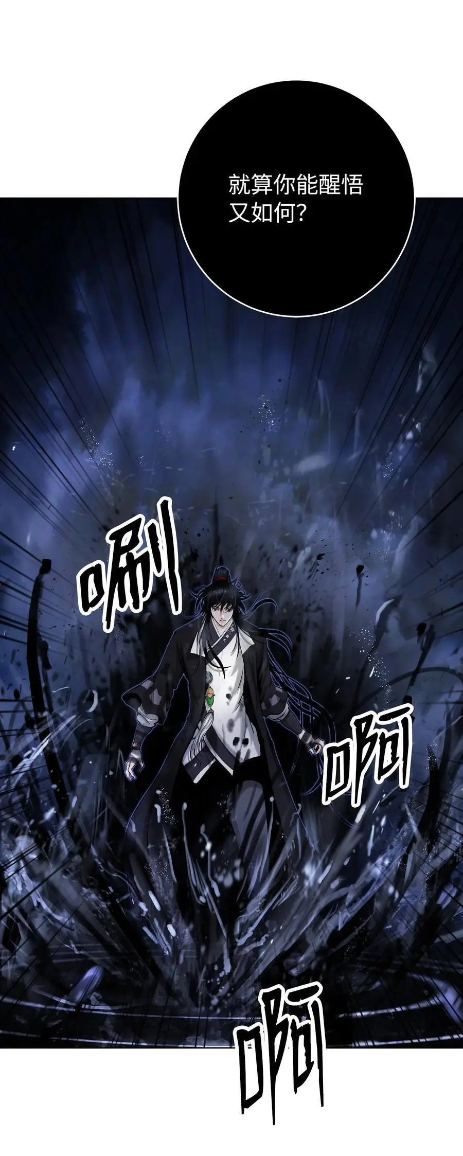 126 天时霹劫 第64页