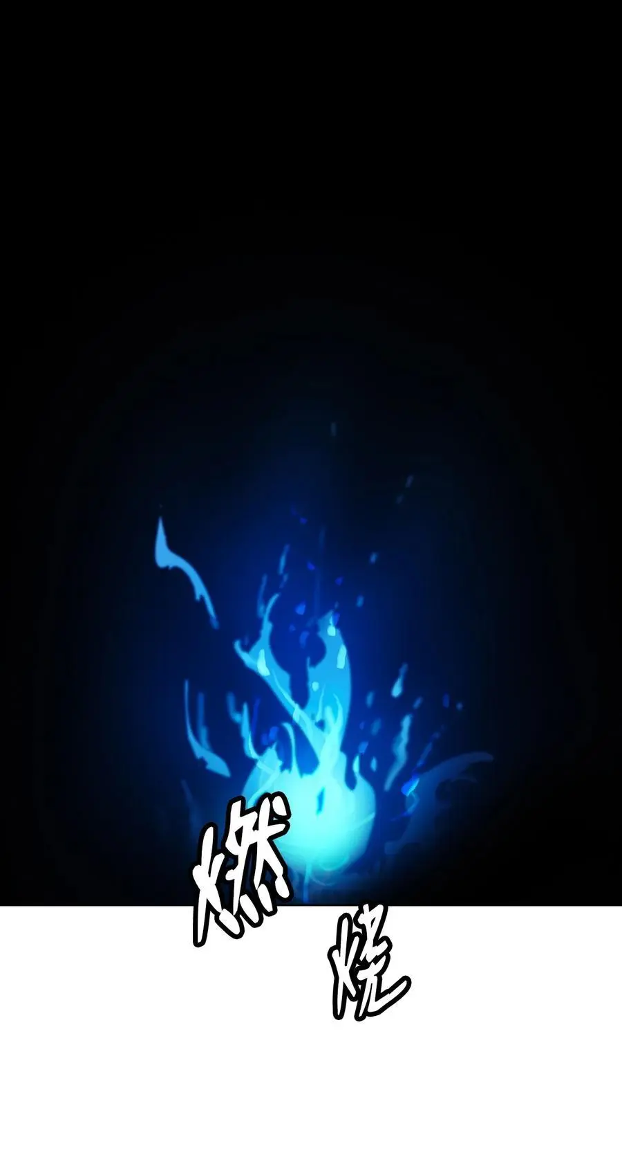 126 天时霹劫 第68页