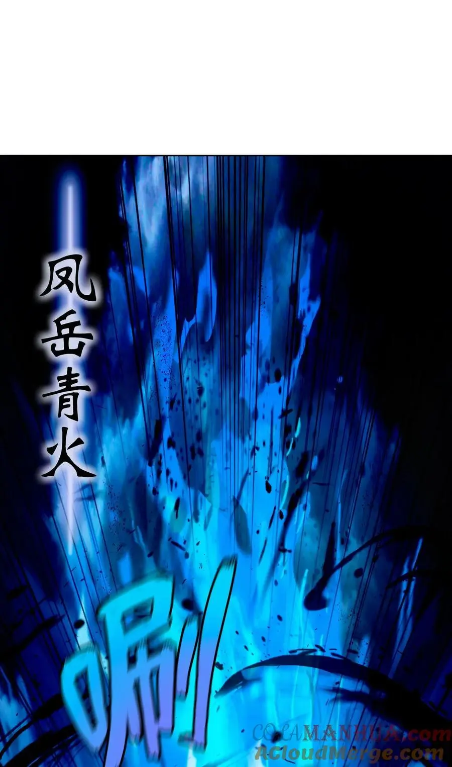 126 天时霹劫 第69页