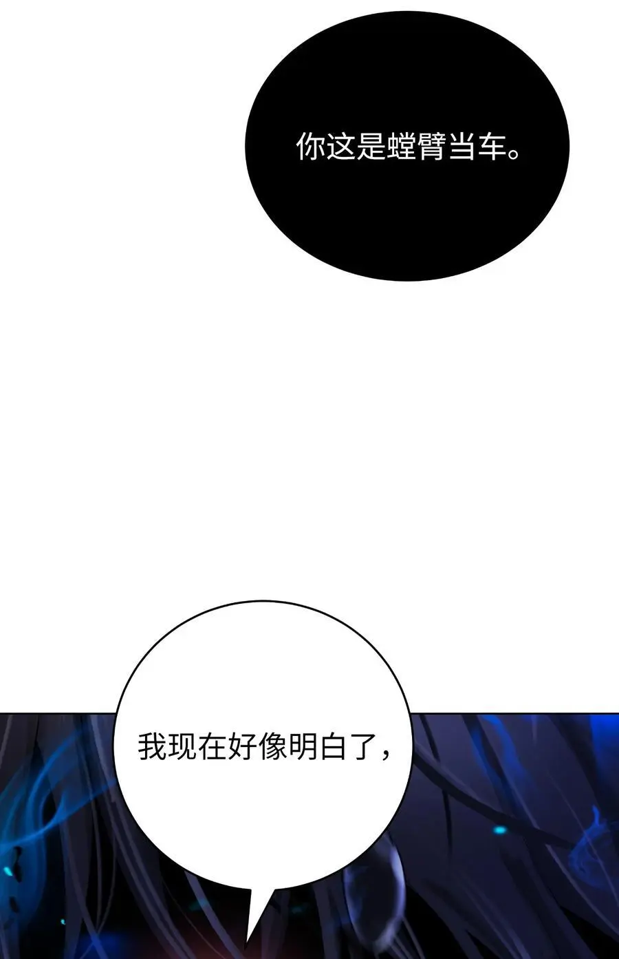 126 天时霹劫 第72页