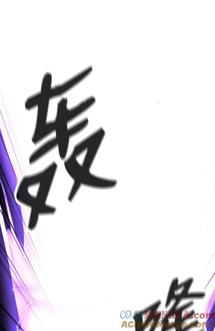 126 天时霹劫 第85页