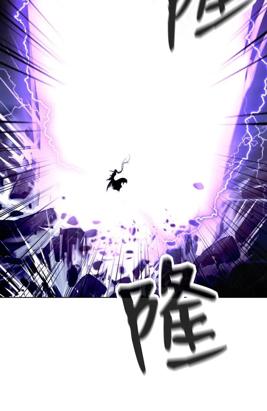 126 天时霹劫 第86页