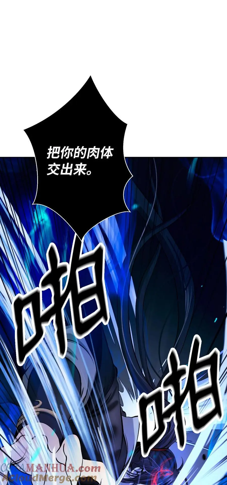 126 天时霹劫 第89页