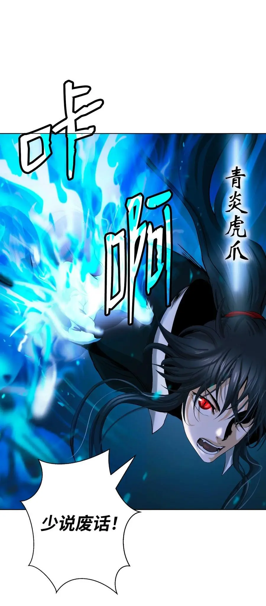 126 天时霹劫 第91页