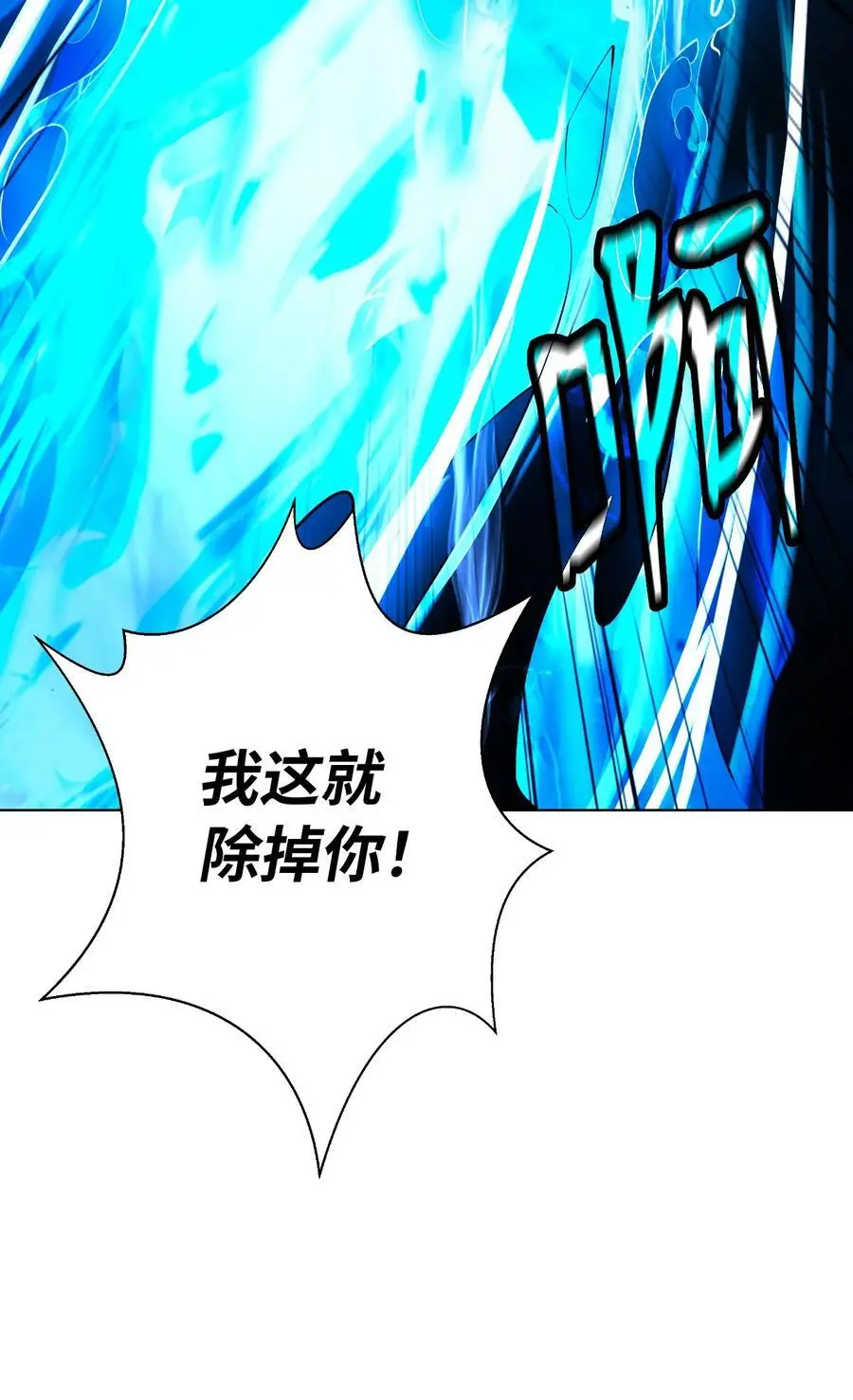 126 天时霹劫 第96页