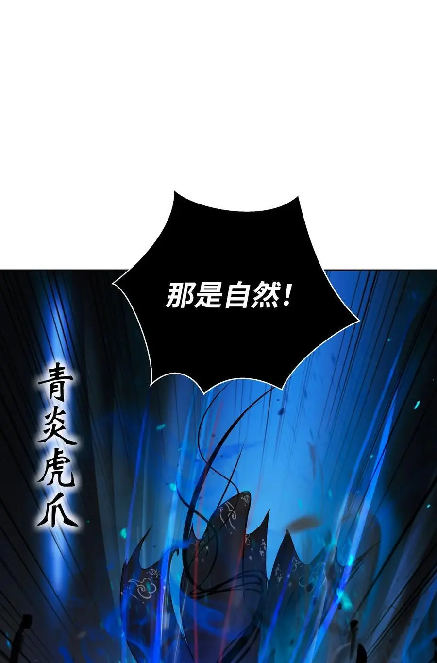 126 天时霹劫 第103页
