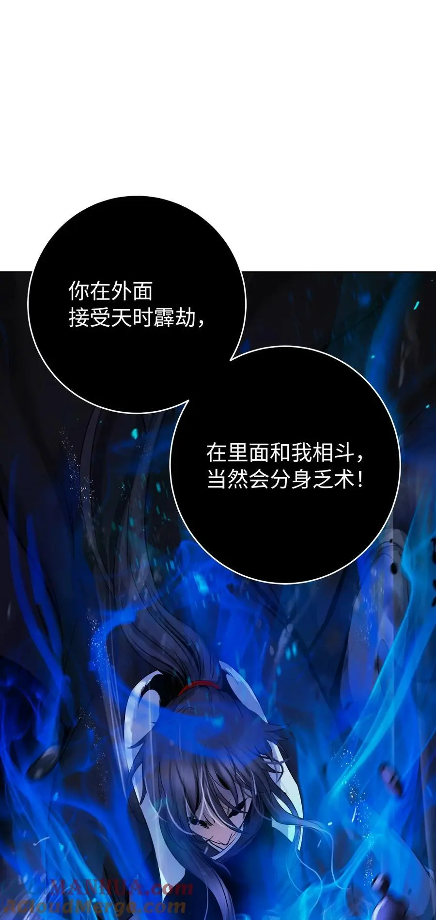 126 天时霹劫 第105页