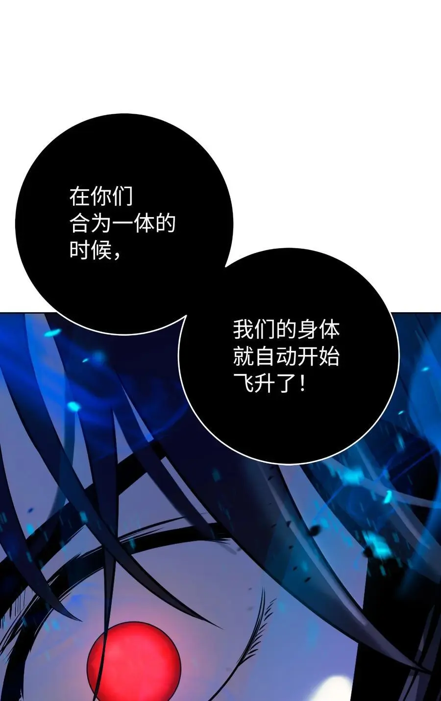 126 天时霹劫 第108页