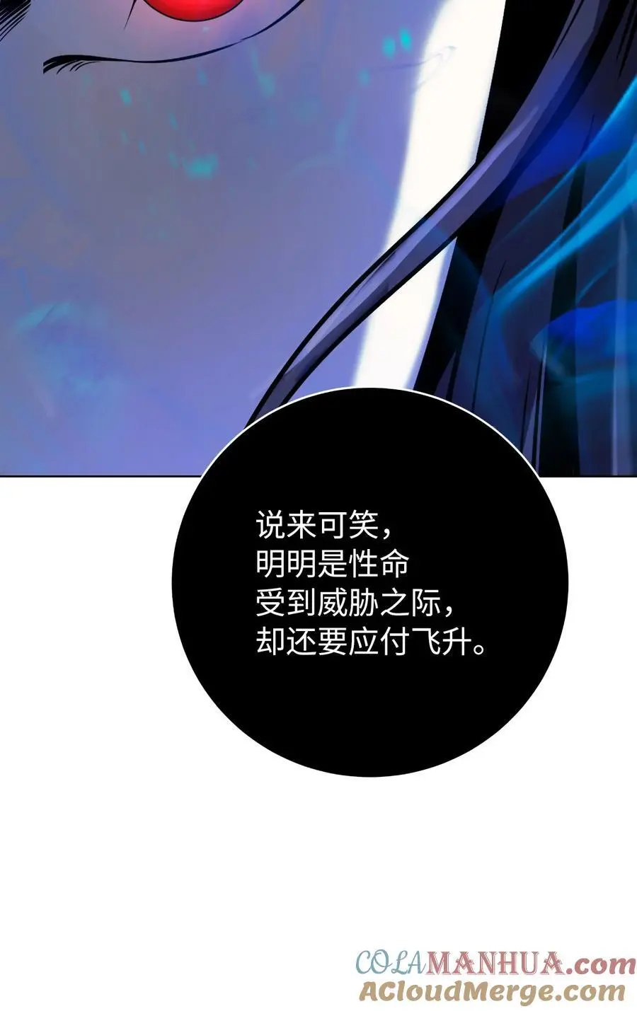 126 天时霹劫 第109页