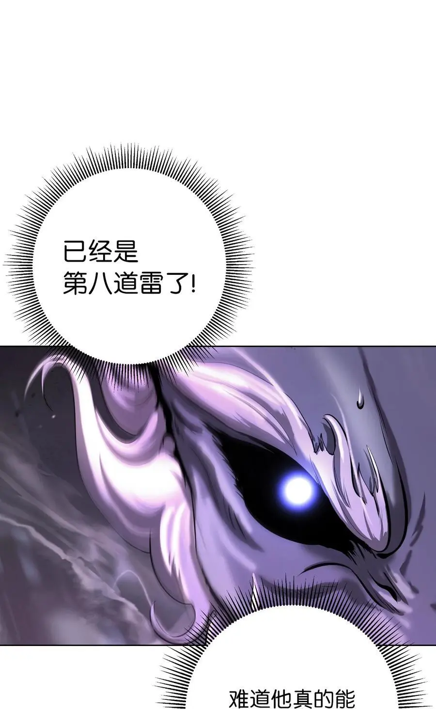 127 成功历劫 第18页