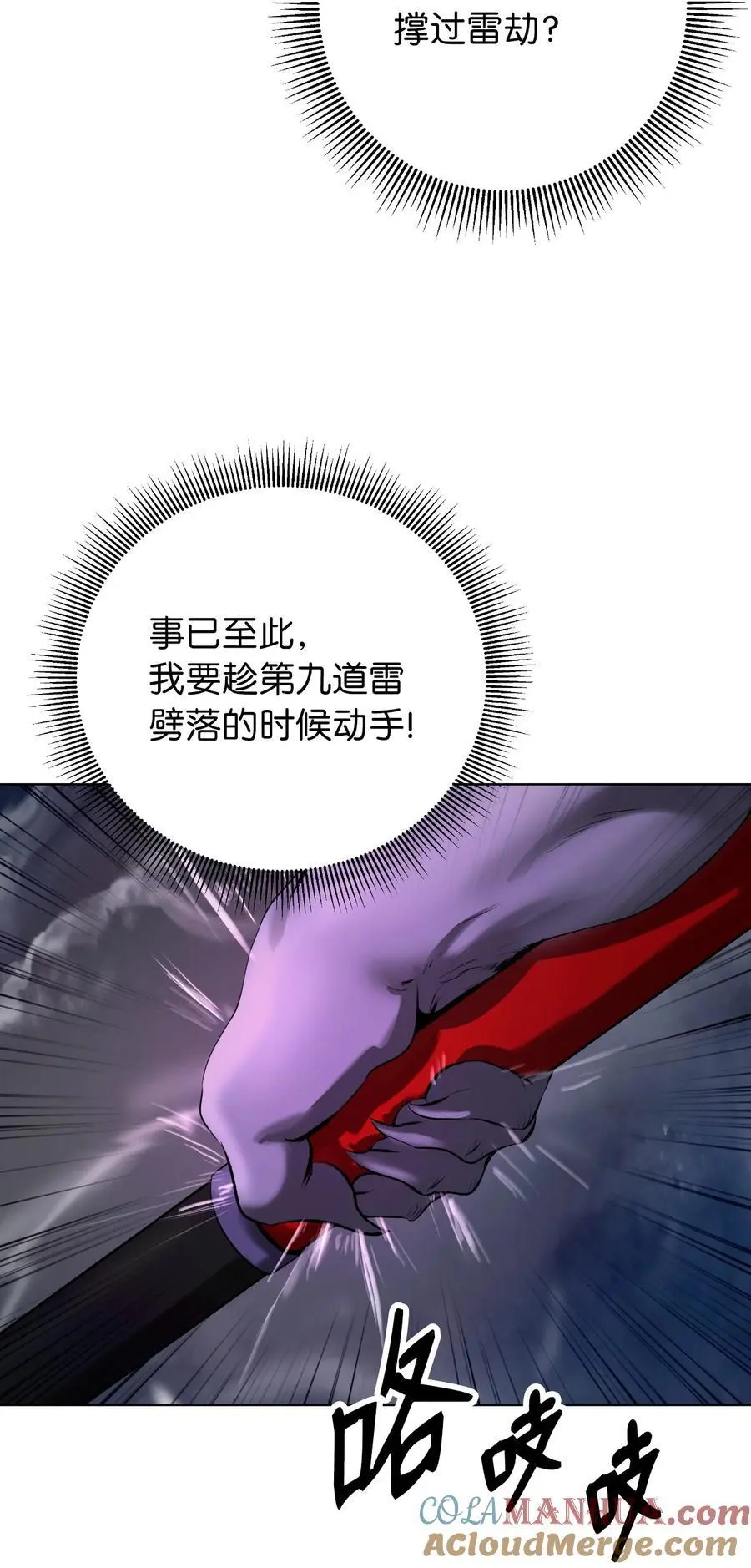 127 成功历劫 第19页