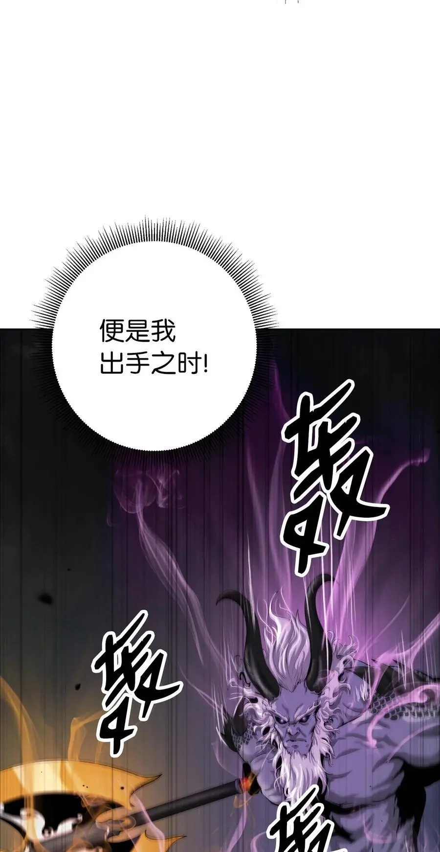 127 成功历劫 第21页