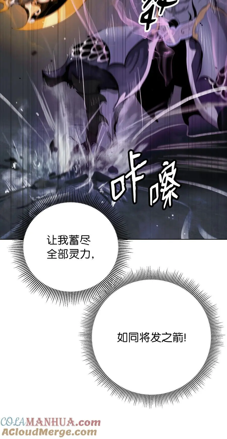 127 成功历劫 第22页