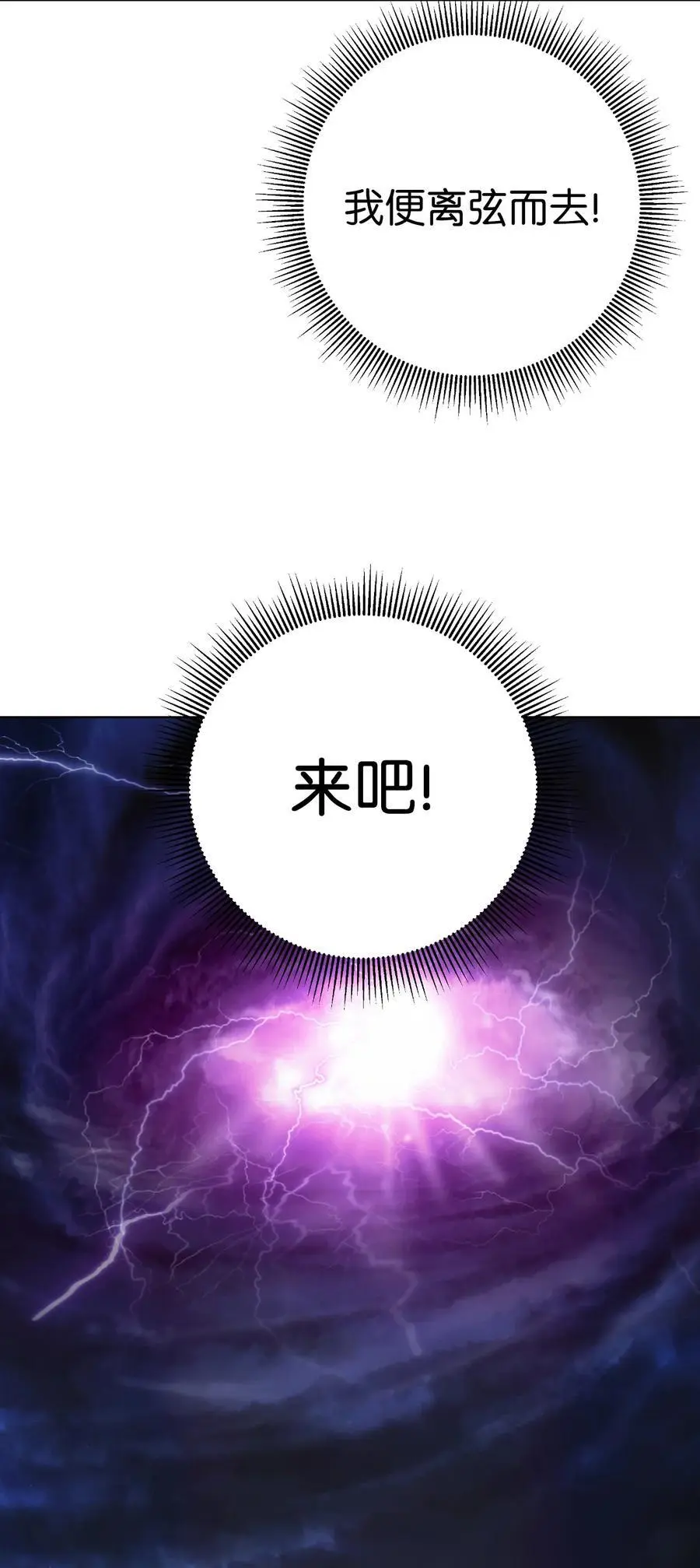 127 成功历劫 第24页