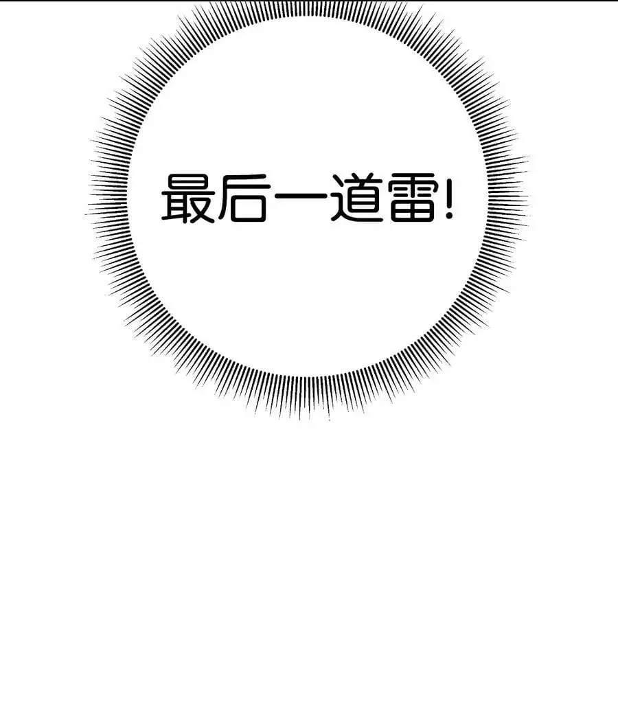127 成功历劫 第26页