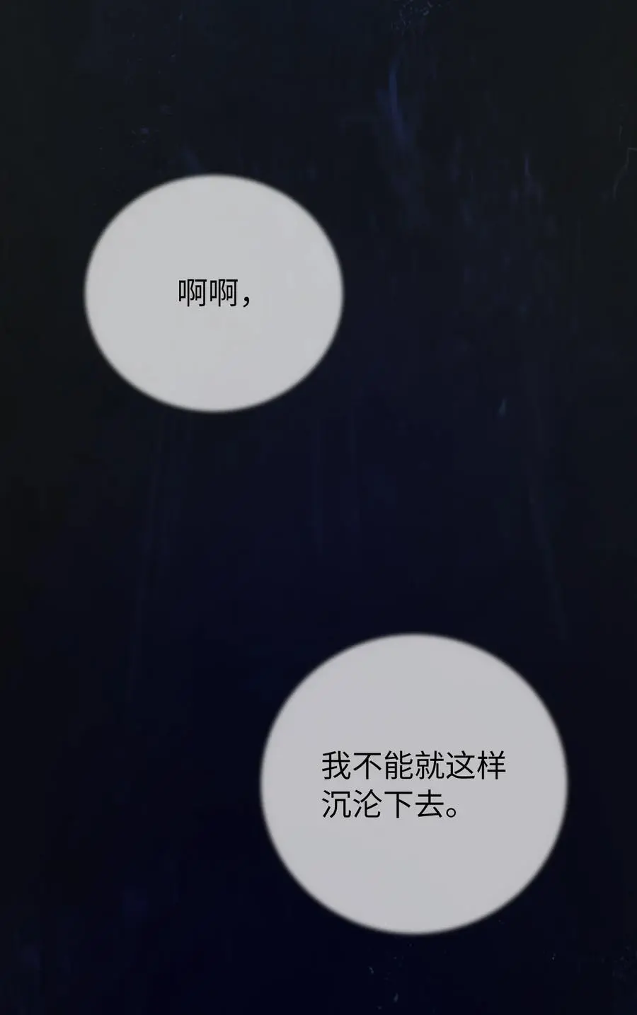 127 成功历劫 第29页