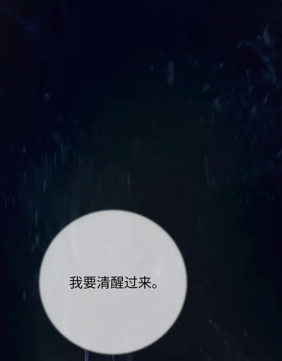 127 成功历劫 第30页