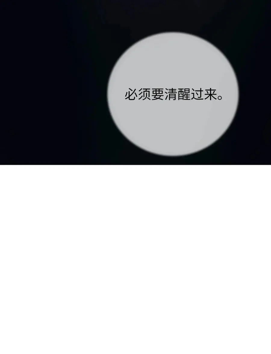 127 成功历劫 第32页