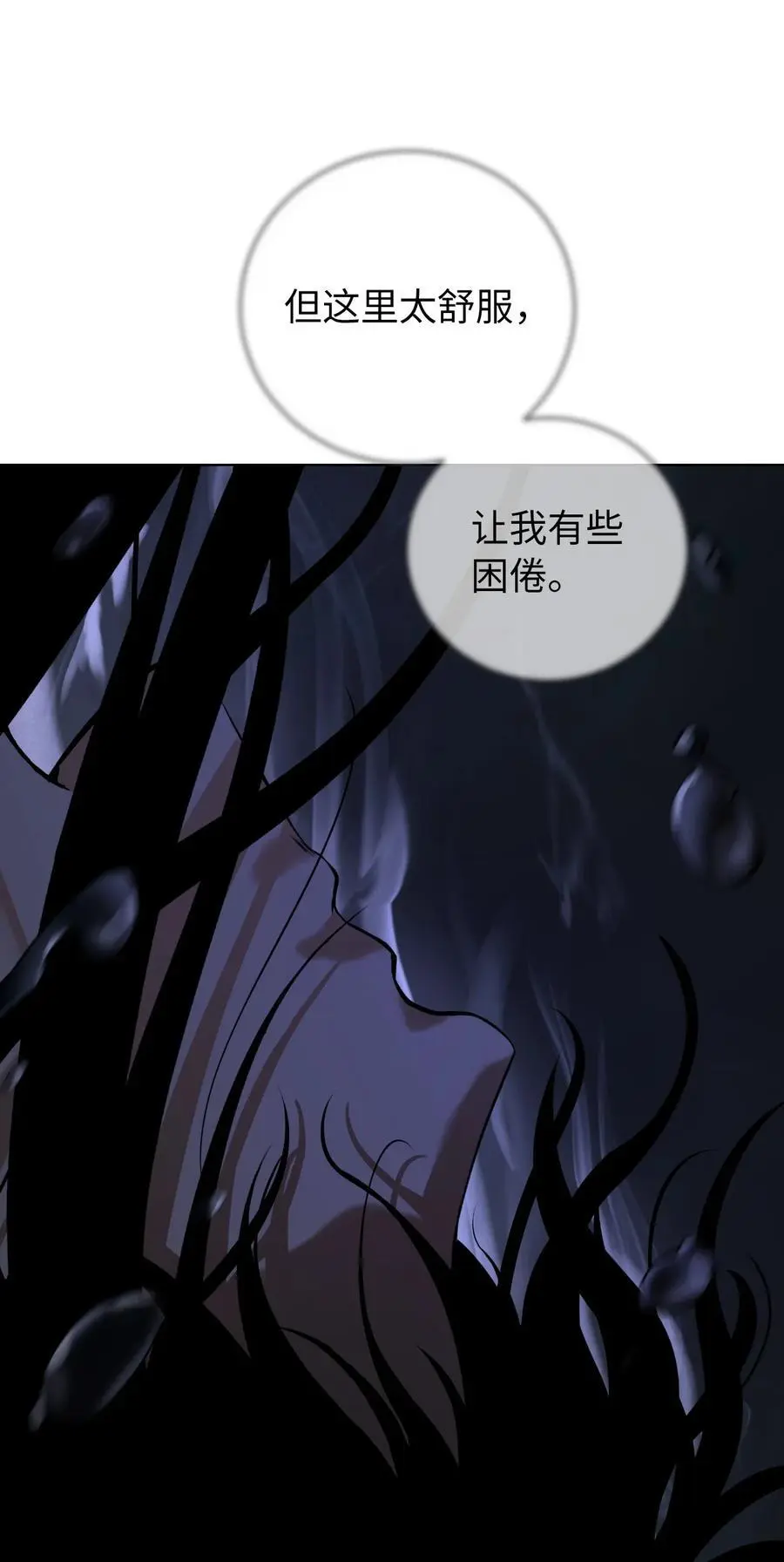 127 成功历劫 第33页