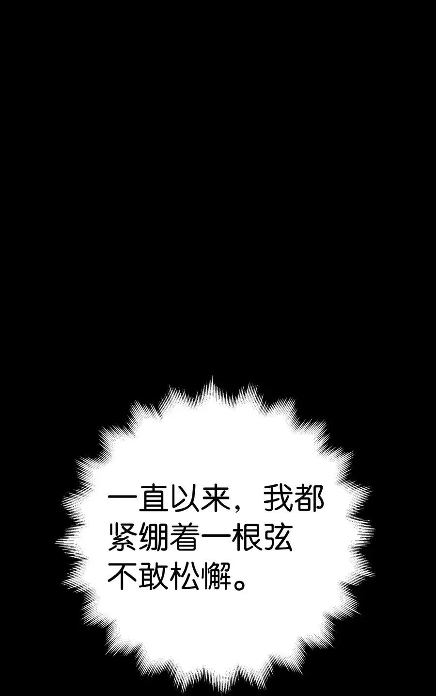 127 成功历劫 第35页