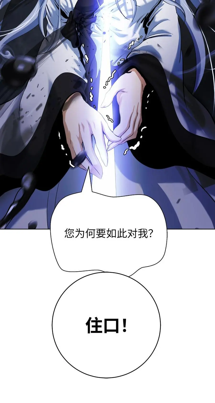 127 成功历劫 第51页