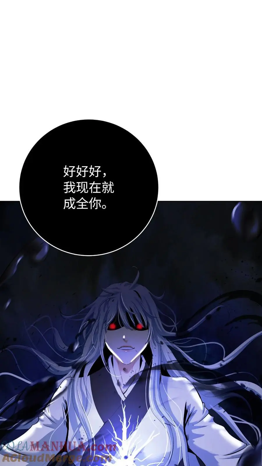 127 成功历劫 第58页