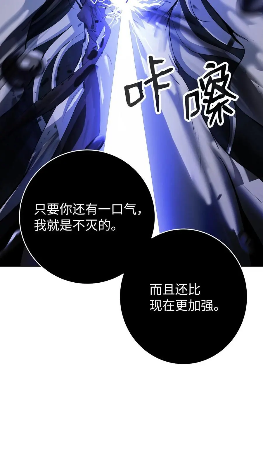 127 成功历劫 第59页