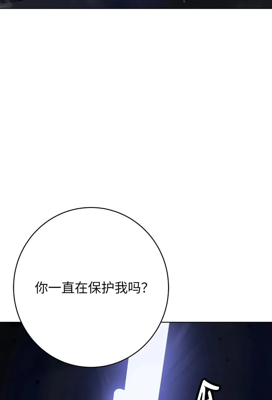 127 成功历劫 第65页