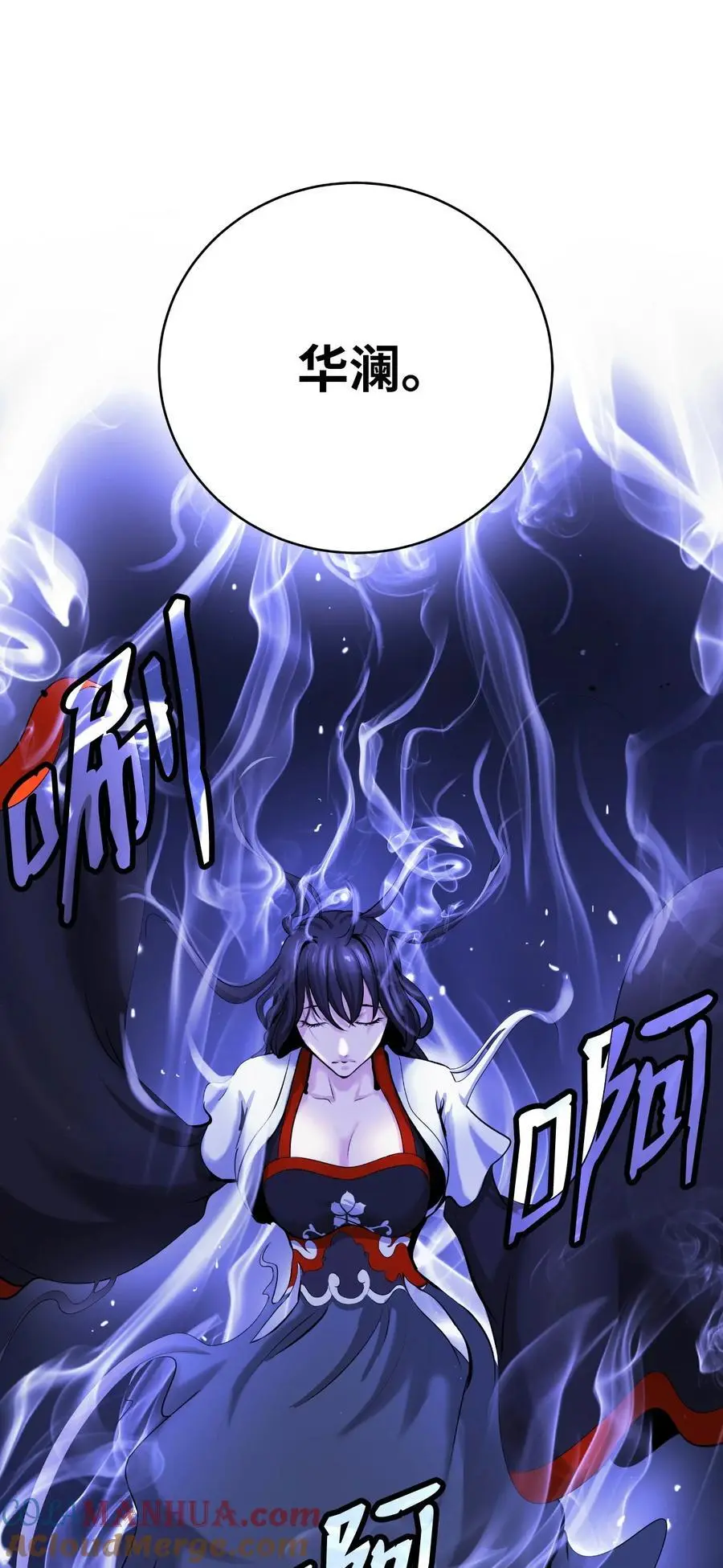 127 成功历劫 第67页