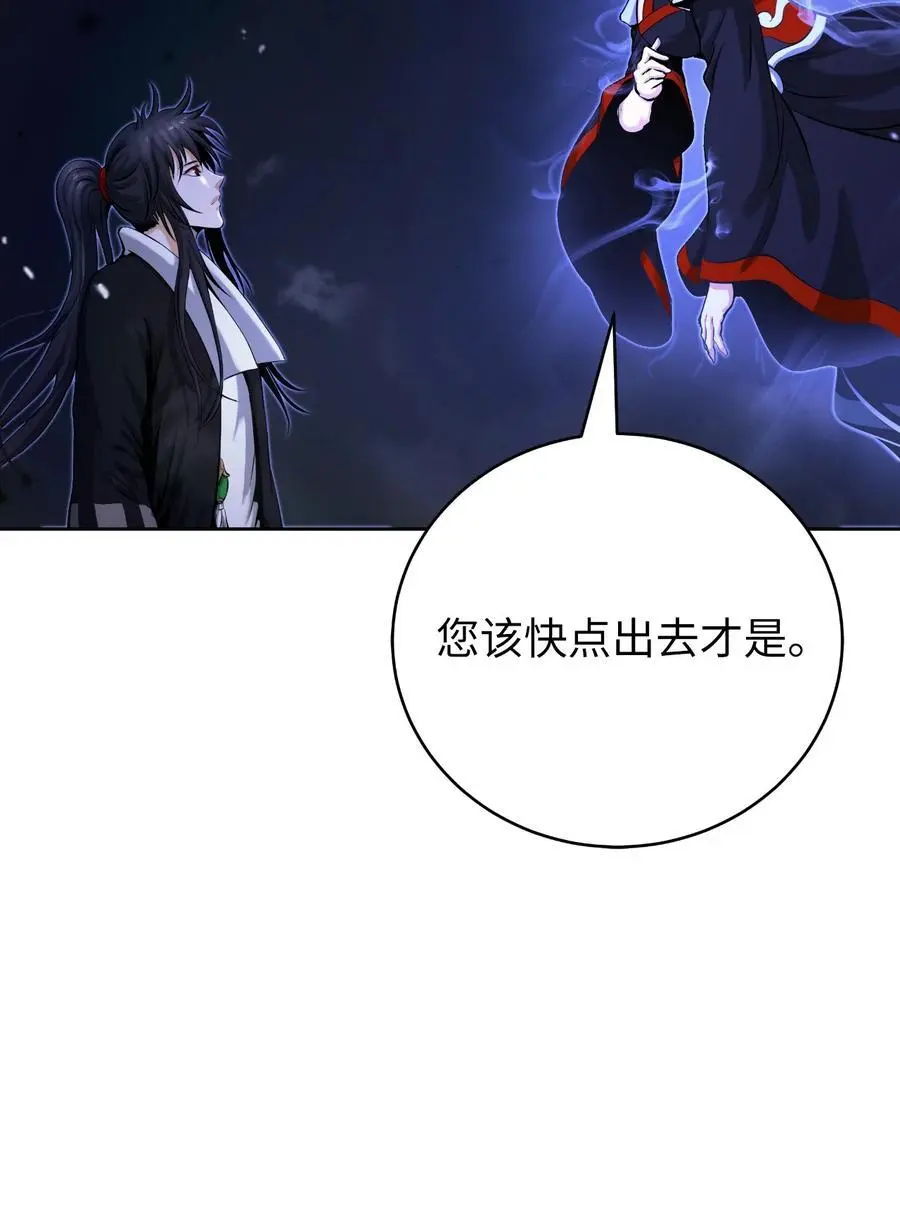 127 成功历劫 第75页