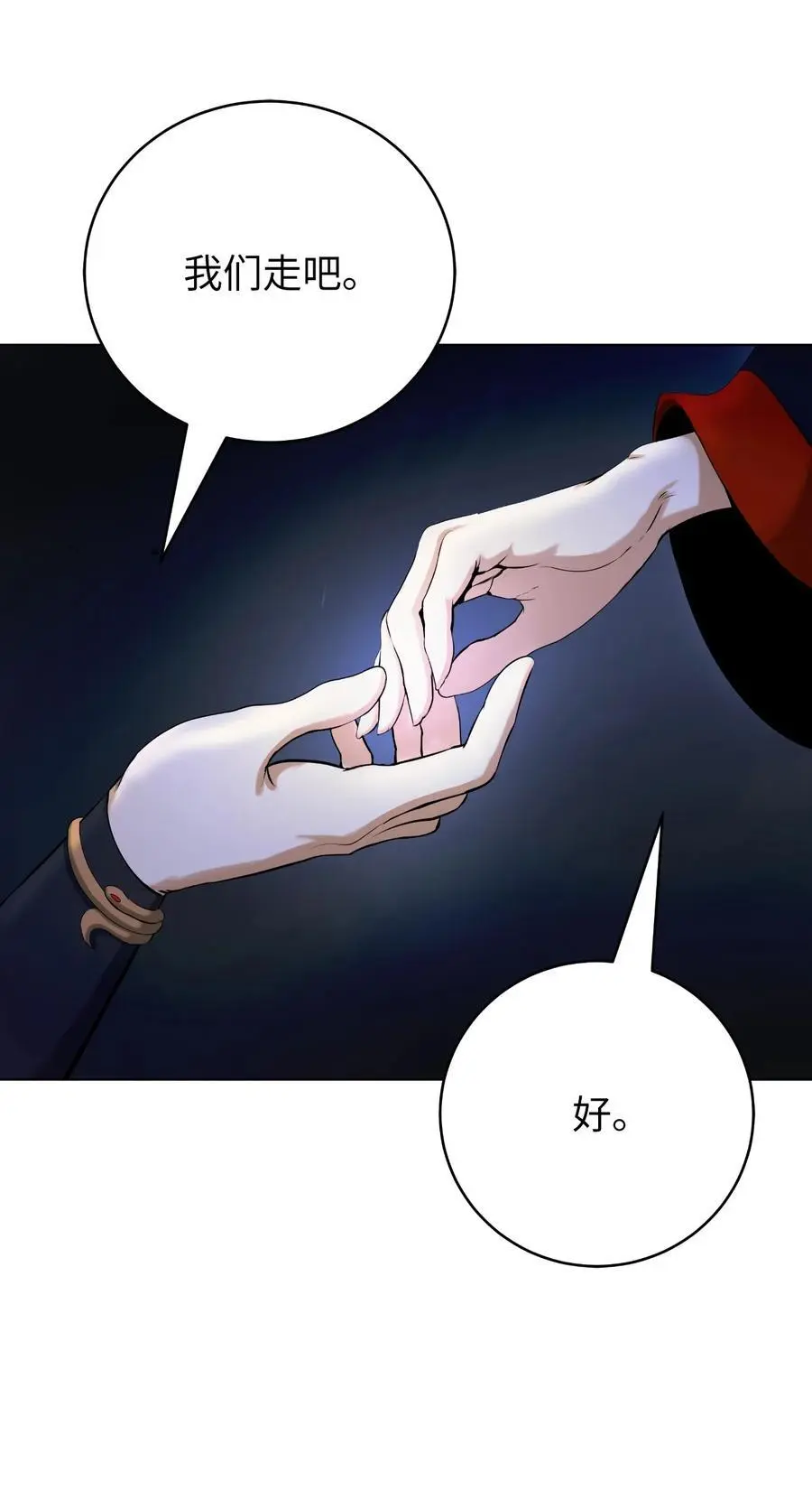 127 成功历劫 第77页