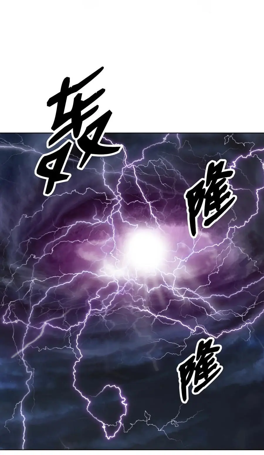 127 成功历劫 第80页