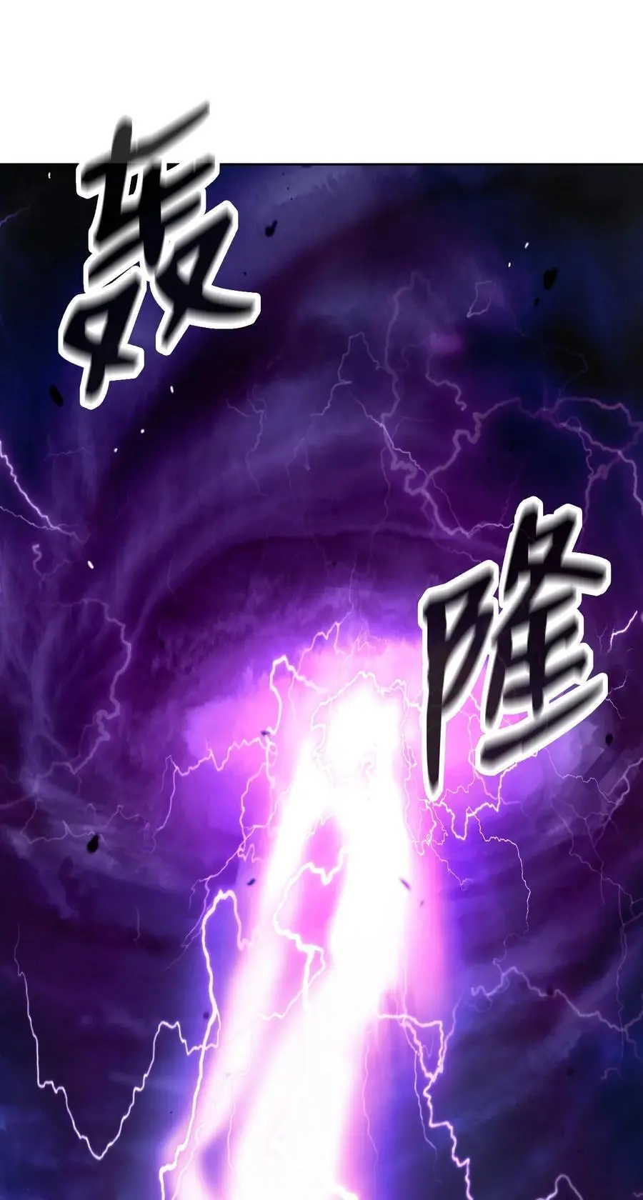 127 成功历劫 第83页