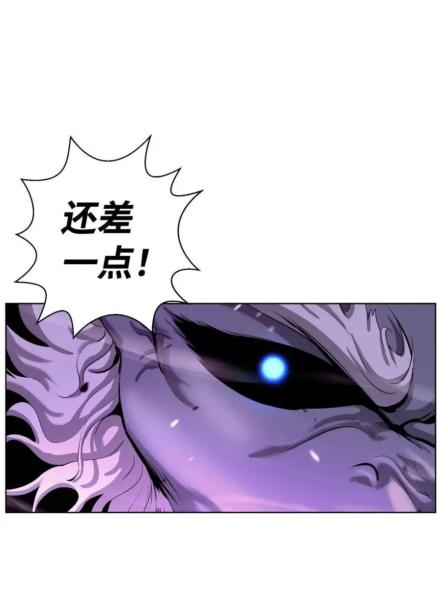 127 成功历劫 第86页
