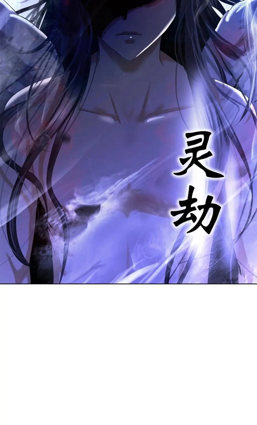128 灵劫之境 第16页
