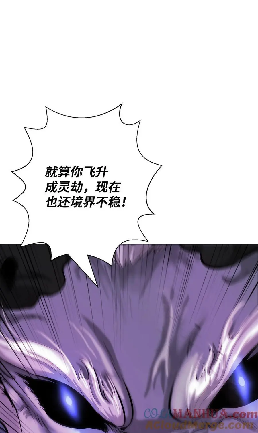 128 灵劫之境 第21页